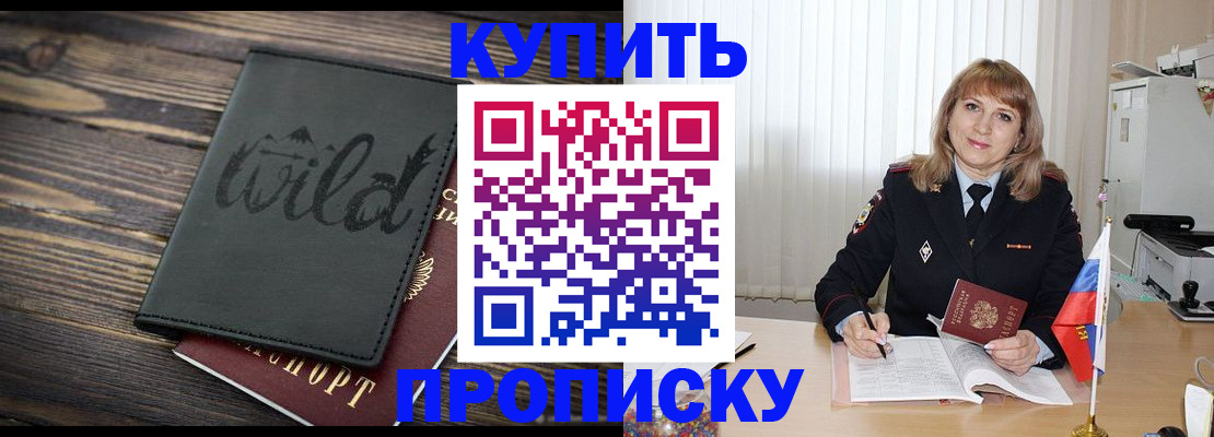 временная регистрация законно в Калязине