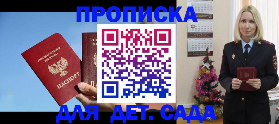 временная регистрация для школы в Калязине