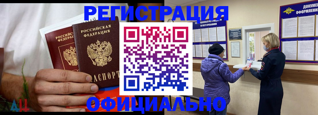 прописка штамп в Калязине