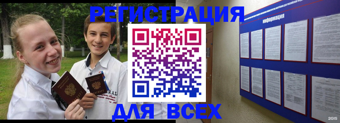 прописка 2025 в Калязине